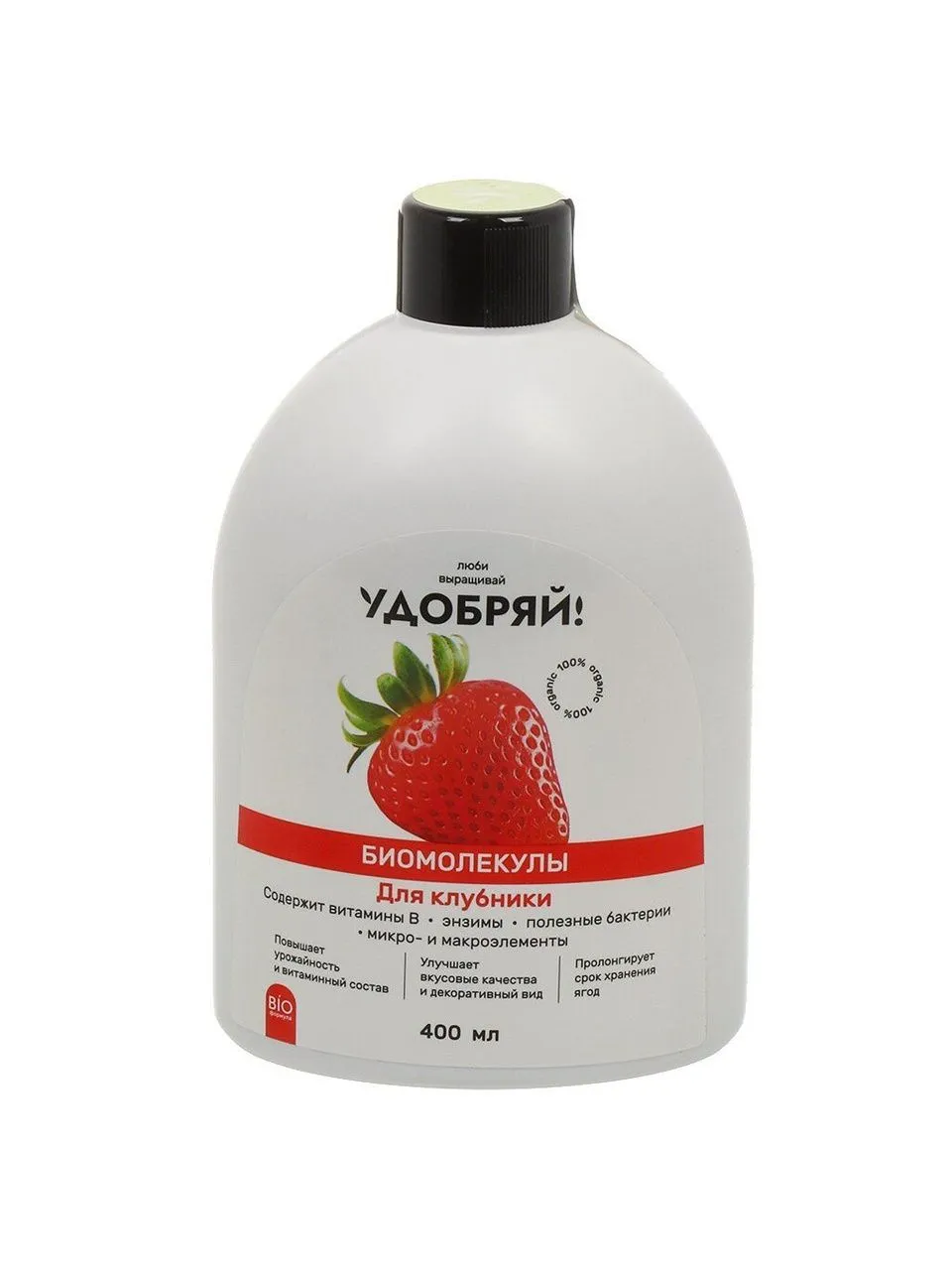 Удобрение органическое Биомолекулы  для клубники 400мл по цене 