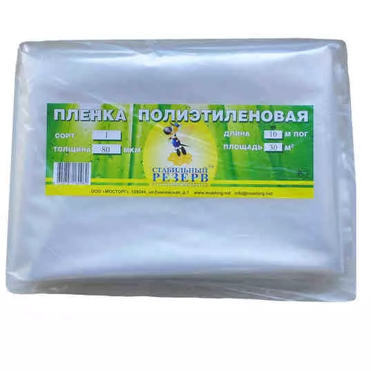 Пленка парниковая 80мкм фасованная, 3х10м по цене 