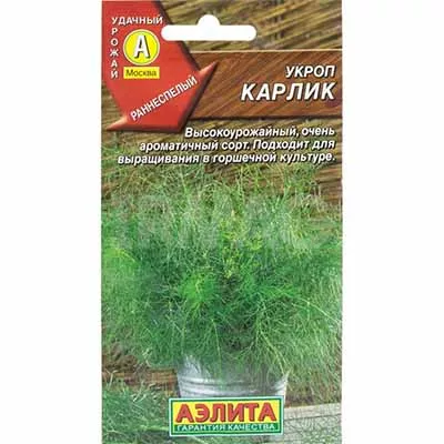 Семена Укроп Карлик 3г Аэлита 