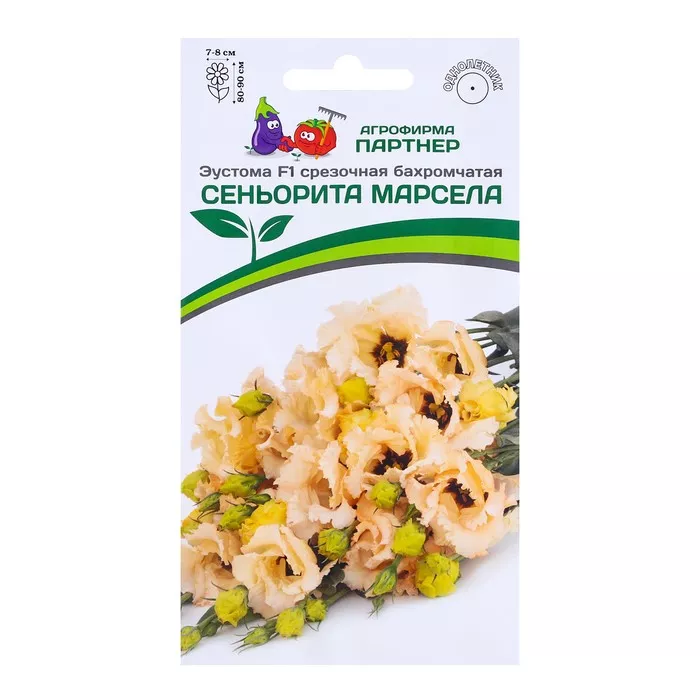 Семена Эустома F1 бахромчатая нежно-абрикосовая Сеньорита Марсела 5 шт.Партнер 