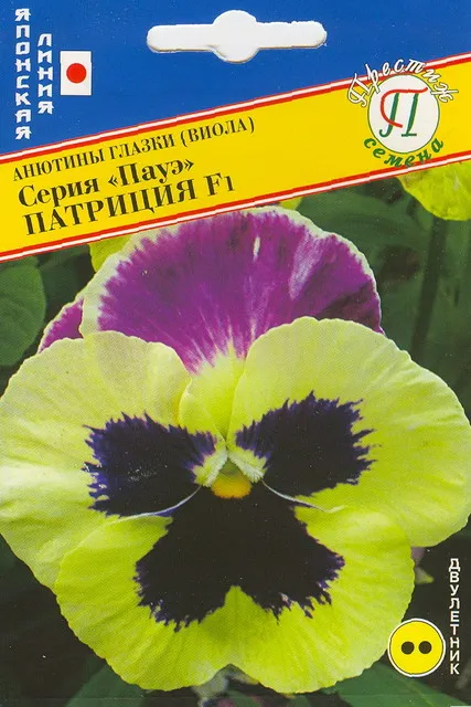 Семена Ан.глазки витторка Пауэ Патриция F1 10 шт Престиж 