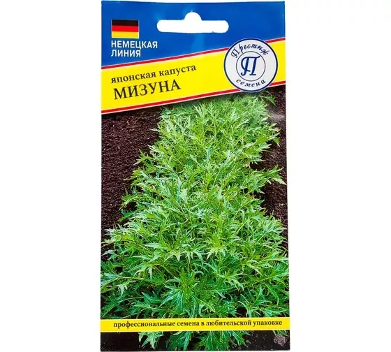Семена Капуста японская Мизуна  10 шт Престиж 