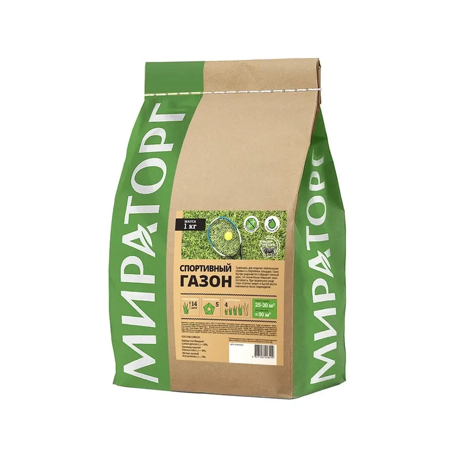 Семена газона Газон Спортивный  Мираторг 1кг. 