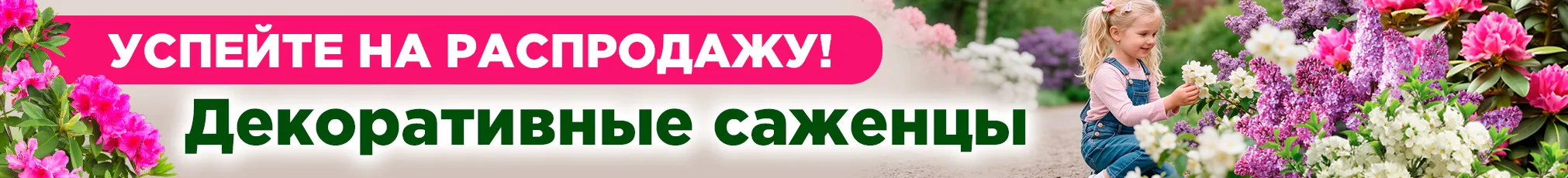 Декоративные уличные