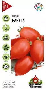 Семена Томат Ракета 0,05г Уд. с. Гавриш 