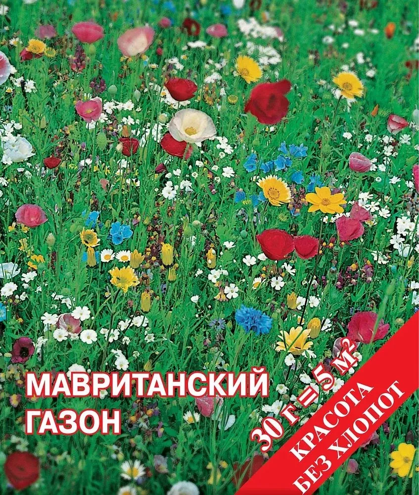 Семена Газон Мавританский 30г, НК 