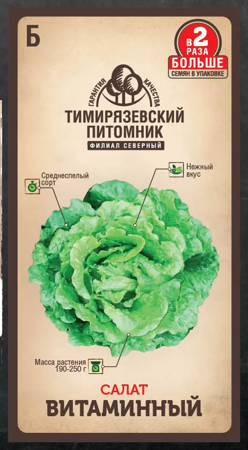Семена Tim/салат Витаминный листовой 1г Двойная фасовка 