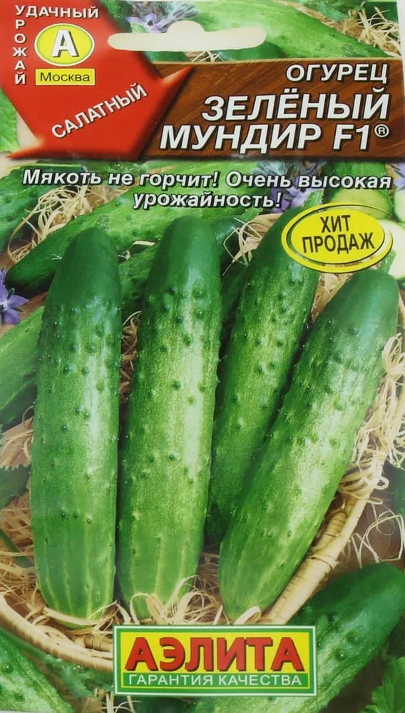 Семена Огурец партенокарпический Зеленый мундир F1 10шт Аэлита 