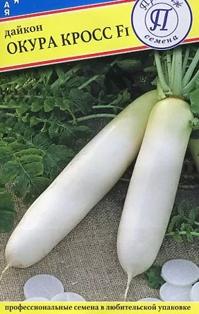 Семена дайкон Окура Крос F1 0,5гр Престиж 