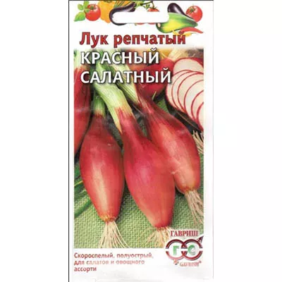 Семена Лук репч. Красный салатный , Гавриш 
