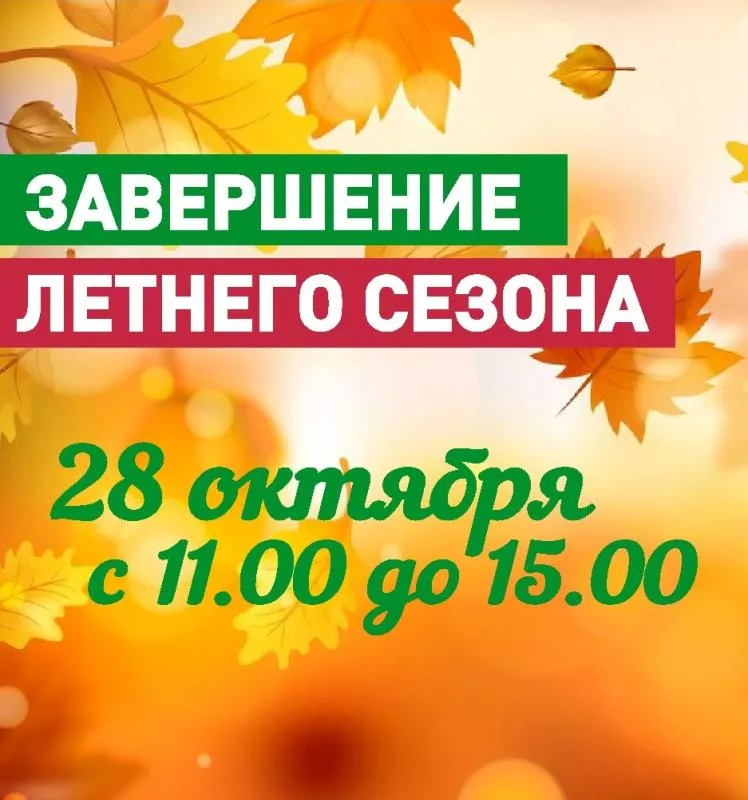 Приглашаем на Праздник!