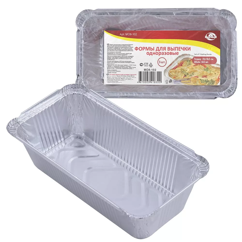 Формы для выпечки однораз 3шт 20х10х5см 865мл, алюминий арт.МО8-102 по цене 