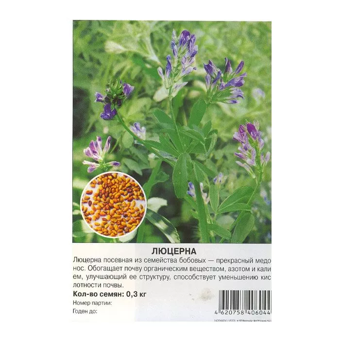 Сидерат Люцерна 0,2кг Престиж 
