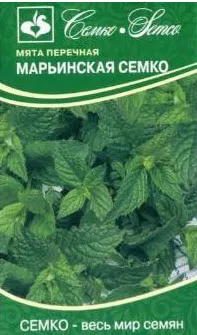 Семена Мята перечная Марьинская Семко 0,05 г Семко 