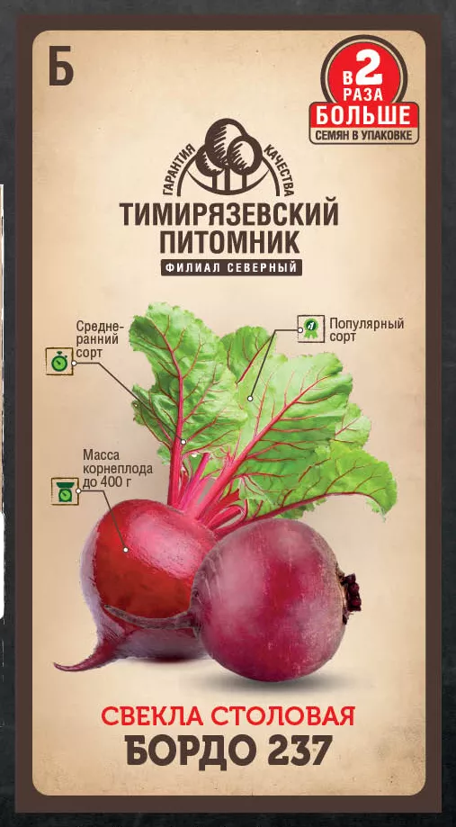 Семена Tim/свекла Бордо 237 среднеран. 6г Двойная фасовка 
