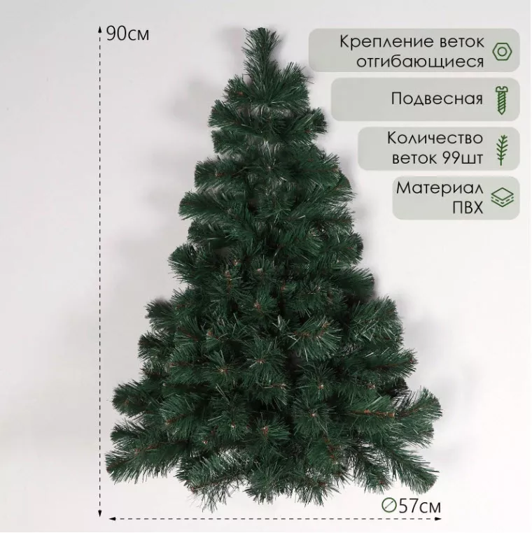 Ель искусственная Настенная 90см арт. 2827174 по цене 