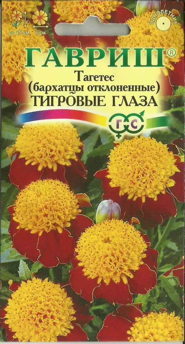 Семена Бархатцы (Тагетес) отклоненные Тигровые глаза 0,3г Гавриш 
