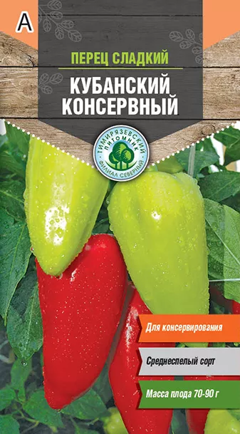 Семена Tim/перец Кубанский консервный 0,3г 