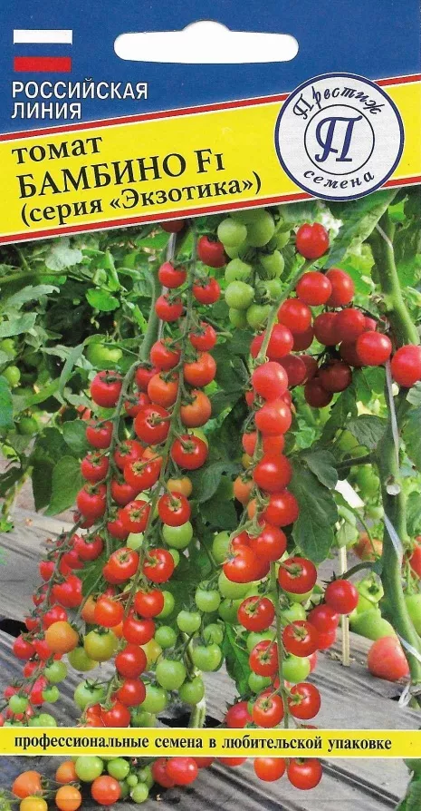 Семена Томат Бамбино F1  5 шт Престиж 