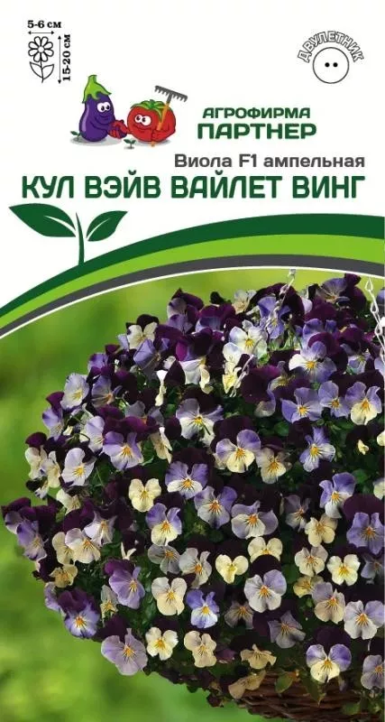 Семена Виола ампельная Кул Вэйв Вайлет Винг F1 5 шт.Партнер 