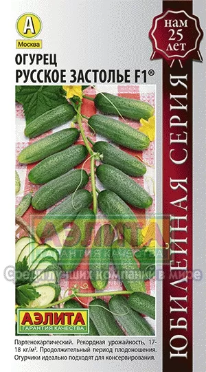 Семена Огурец Русское застолье F1 10 шт Аэлита 