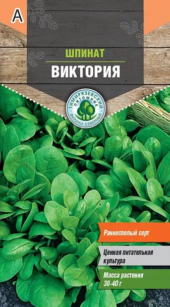 Семена Tim/шпинат Виктория 3г 