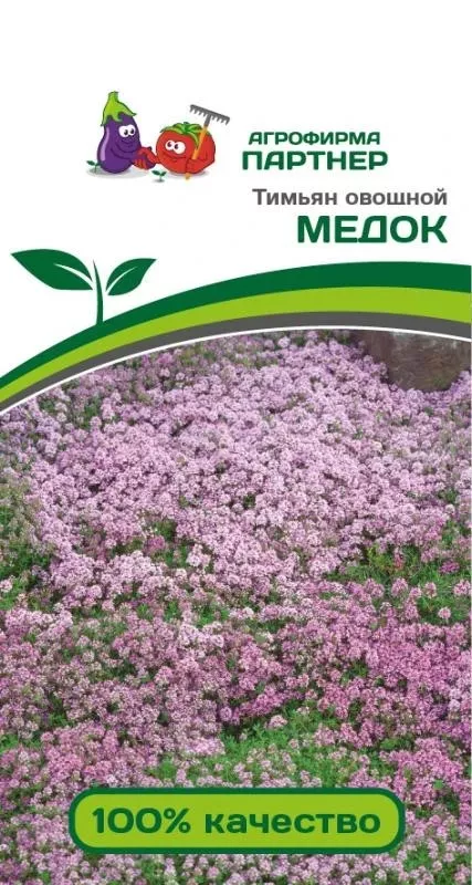 Семена Тимьян овощной Медок 0,2 гр Партнер 