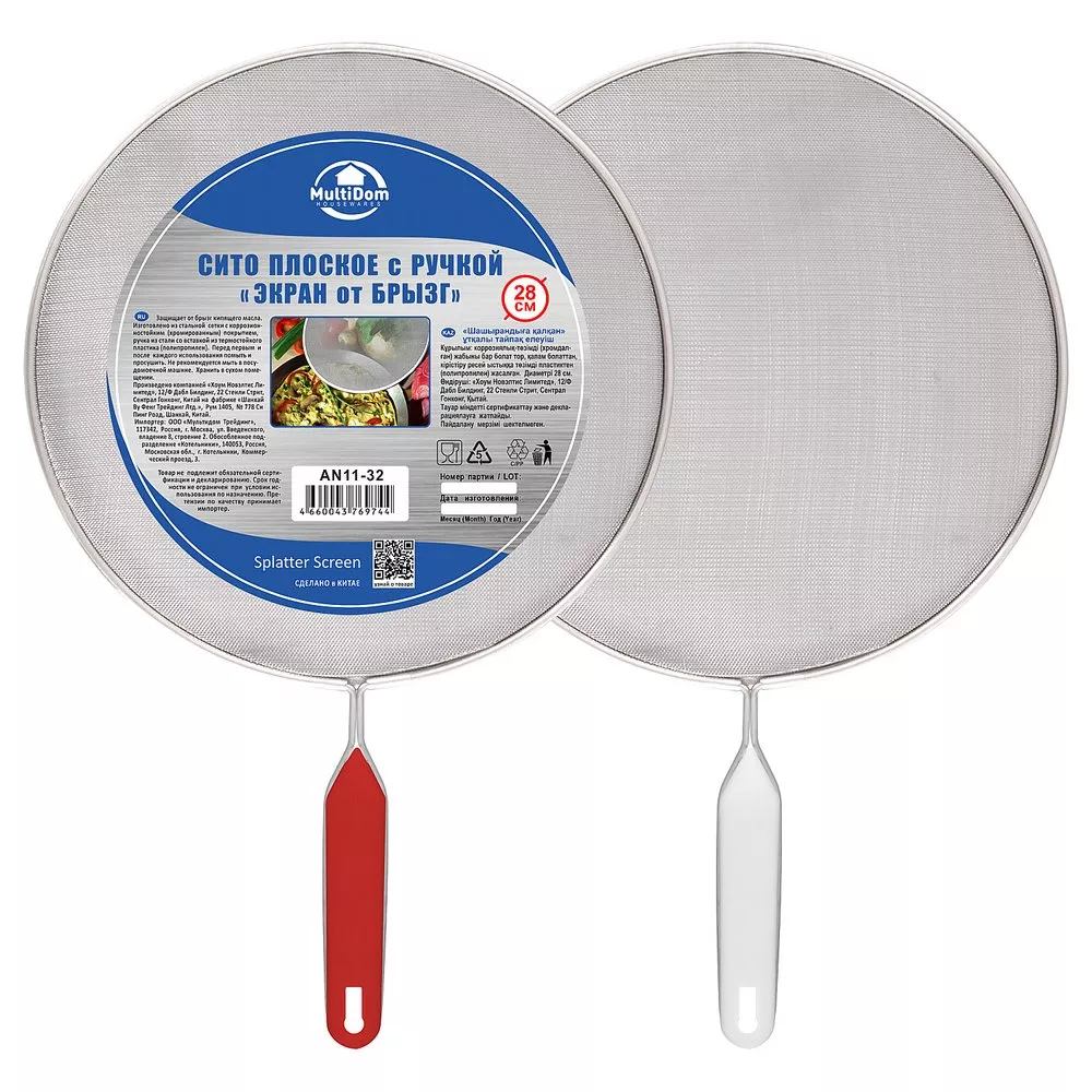 Сито Экран от брызг плоское с ручкой 28см арт.AN11-32 по цене 