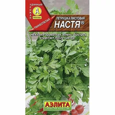 Семена Петрушка листовая Настя 2г Аэлита 