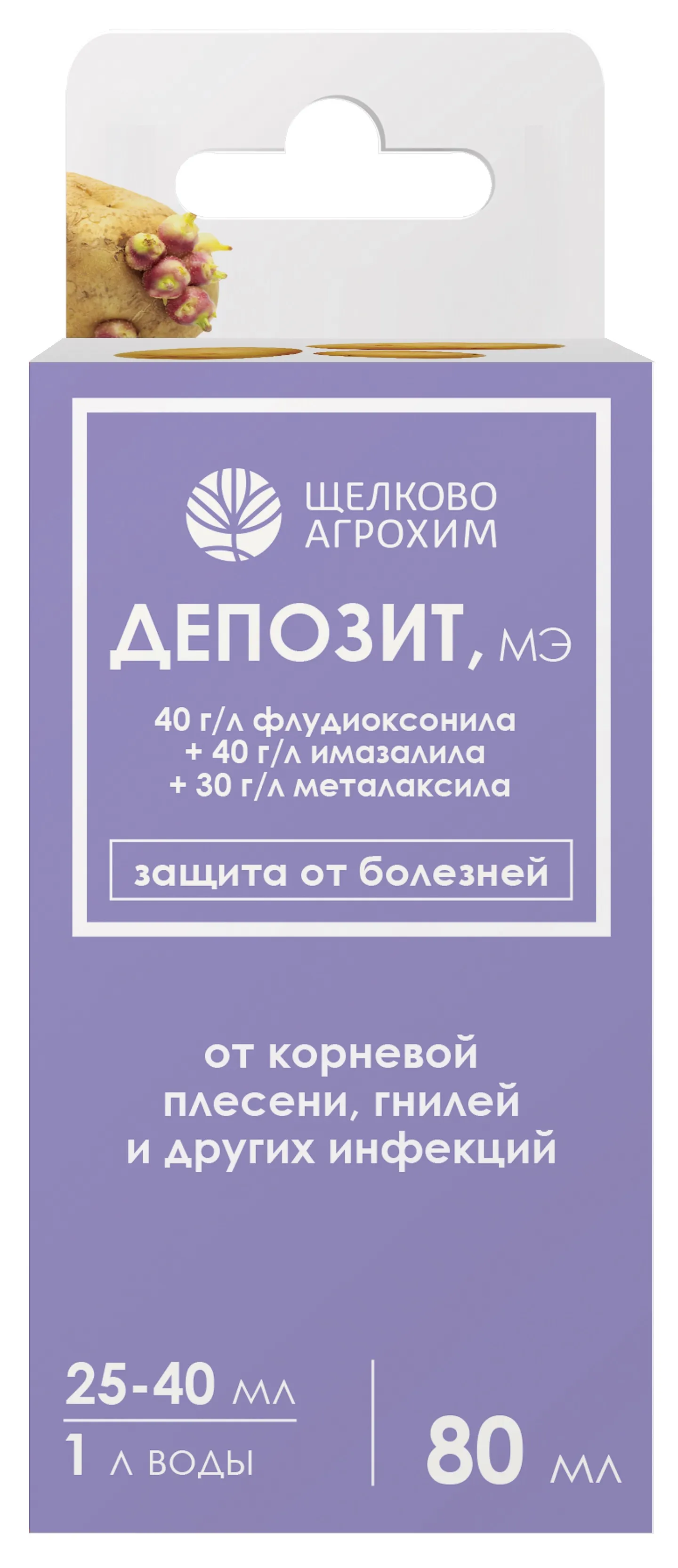 Фунгицид Щелково Агрохим Депозит протравитель для картофеля 80мл по цене 