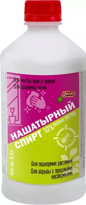 Удобрение жидкое Спирт нашатырный  минеральное 500 мл по цене 