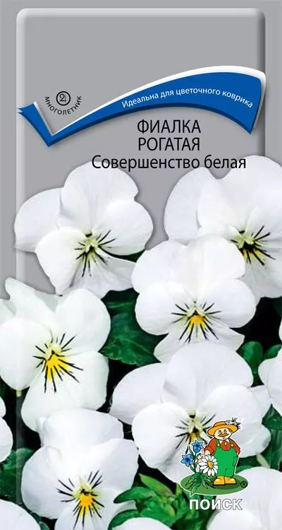 Семена Фиалка рогатая Совершенство белая,0,1г Поиск 