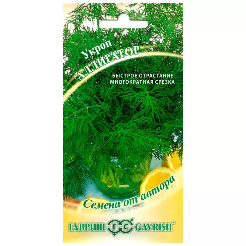 Семена укроп Аллигатор Авторские 2г Гавриш 
