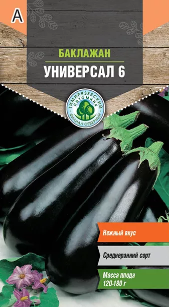 Семена Tim/баклажан Универсал  0,3г 