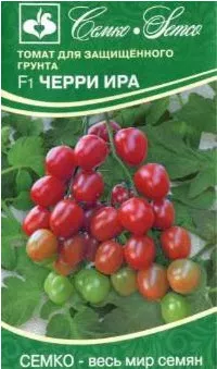 Семена Томат Черри Ира F1 5 шт Семко 