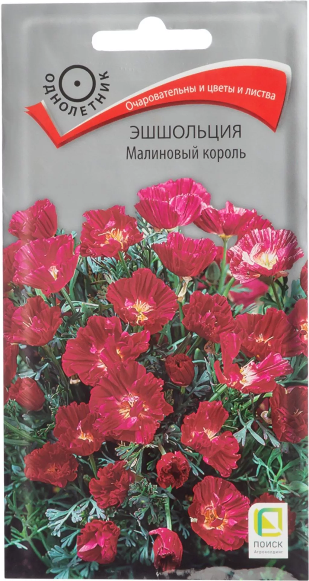 Семена эшшольция Малиновый король 0,2г Поиск 