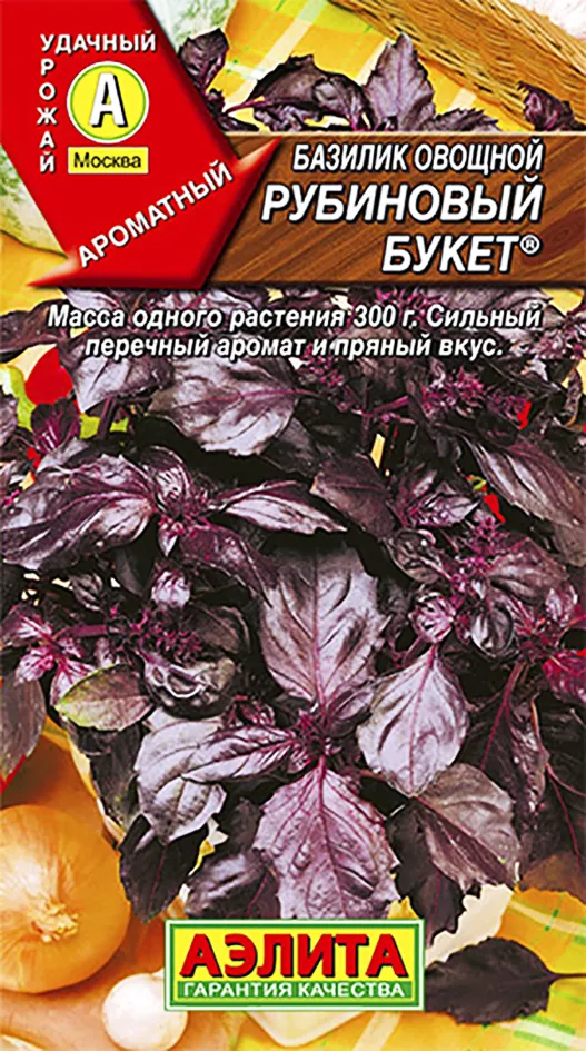 Семена Базилик овощной Рубиновый букет 0,2г Аэлита 