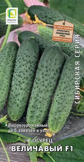 Семена Огурец Величавый F1 12 шт  Поиск 