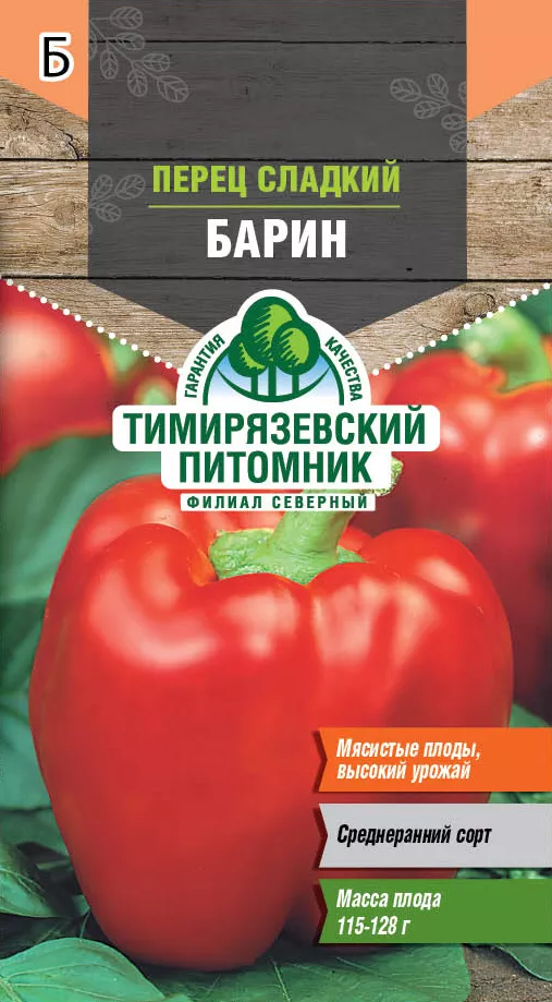 Семена Tim/перец сладкий Барин 0,2г 