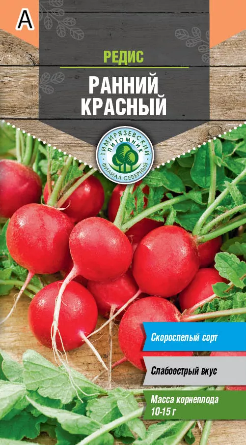 Семена Tim/редис Ранний красный 3г 