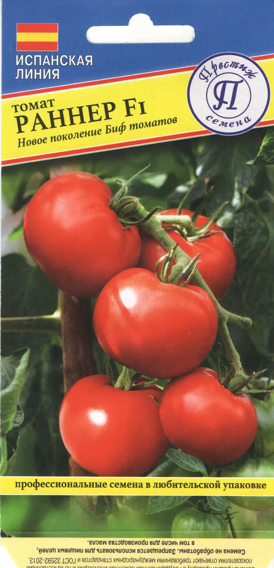 Семена Томат Раннер  F1 3 шт, Престиж 