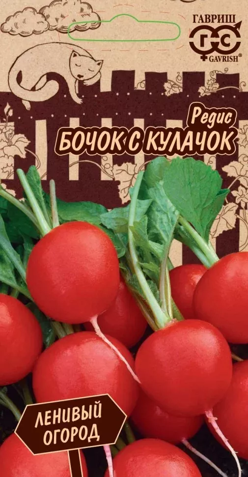 Семена Редис Бочок с кулачок 2,0 г Гавриш 