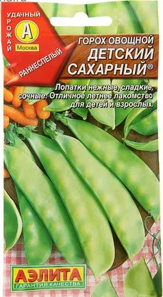 Семена горох Детский Сахарный 25г Аэлита 