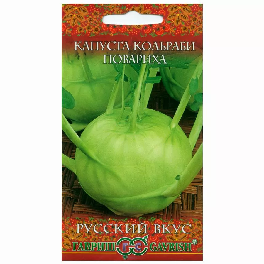 Семена капуста кольраби Повариха, сер. Русский вкус! 0,5г Гавриш 