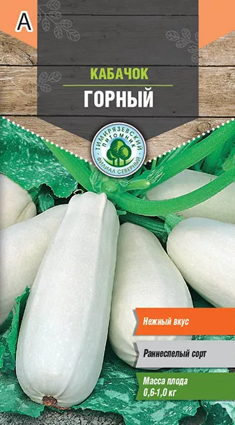 Семена Tim/кабачок Горный ранний 2г 