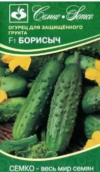 Семена Огурец партенокарпический Борисыч F1 10 шт Семко 