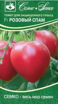 Семена Томат Розовый Спам F1 10 шт Семко 