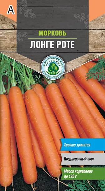 Семена Tim/морковь Лонге роте 2г 