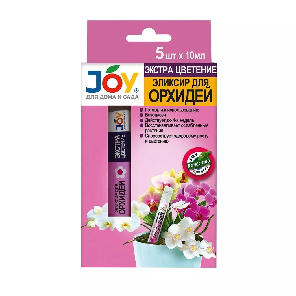 Стимулятор цветения Джой ДЛЯ ОРХИДЕЙ "ЭКСТРА ЦВЕТЕНИЕ" МОНОДОЗА Монодоза 5 шт по 10 мл по цене 