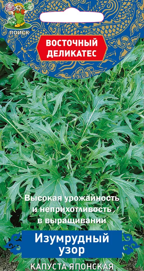 Семена капуста японская Изумрудный узор Восточный деликатес 0,5г Поиск 